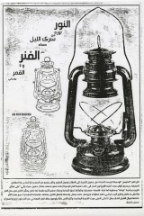 Aala Ali Al Sayari
