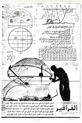 Fatima Al Shamsi