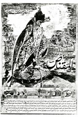 Jawaher Al Hosani