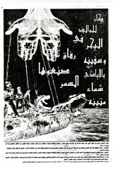 Mona Bassam Haddad