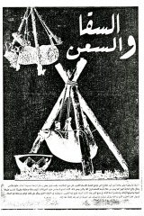Noof Othman Ali Al-faqih
