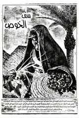 Noora Al Kathiri